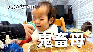 [赤ちゃん]しんどい子にひどい母【うーたんねる】歳ヶ月