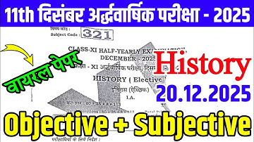 20 December 11th History Original Paper Half Yearly Exam 2025 || class 11 history viral paper 2025