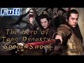 【ENG】The Hero of Tang Dynasty:Spear&Sword | Swordsman | China Movie Channel ENGLISH | ENGSUB