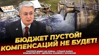 Казахи в шоке от услышанного! Власти обманули народ! - Последние новости Казахстана сегодня