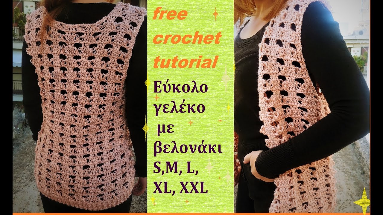 Εύκολο γελέκο με βελονάκι Με υπολογισμούς πόντων για μεγέθη S M L XL XXL  crochet tutorial cardigan - YouTube