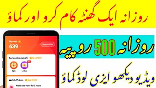 Watch videos and earn Easy Load | Pakistan online earning app | Technical Khan screenshot 2