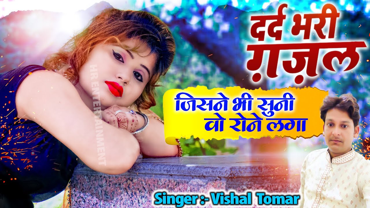 Gam bhare gane jab talak jo julam dhate raho Sad Song 2022 Vishal