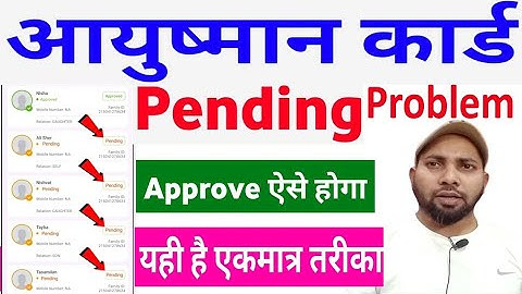 Ayushman card pending problem| Pending Ayushman card Approval kaise kare 2023| zoya online service.