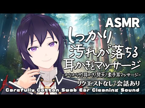 【ASMR/音圧耳かき】しっかりごっそり汚れが綺麗になる耳かきと音圧耳マッサージ/Ear Drum Deep Ear Cleaning Sounds#540【睡眠導入/村瀬巴/長時間】