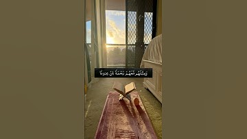 همم الرجال | ايات من القران الكريم