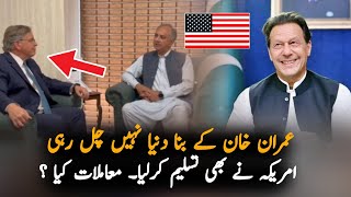 Mansoor Ali Shah Criticize PTI About Meeting With Donald Bloom | Imran Khan Latest News
