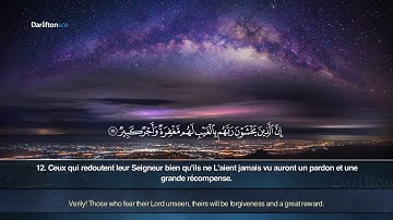 Sourate Al-Mulk - Siratullo Raupov  سورة الملك  سيراتولو رابوف