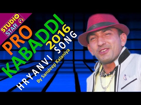 खेल कबड्डी | Khel Kabaddi | 2017 New Haryanvi Song | Sandeep Kalaniya | Hit Haryanvi Song