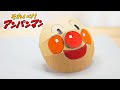 【ダンボール工作】アンパンマンのお面をつくる❕