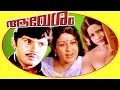 Malayalam Full Movie | Aavesham | Jayan & Sheela