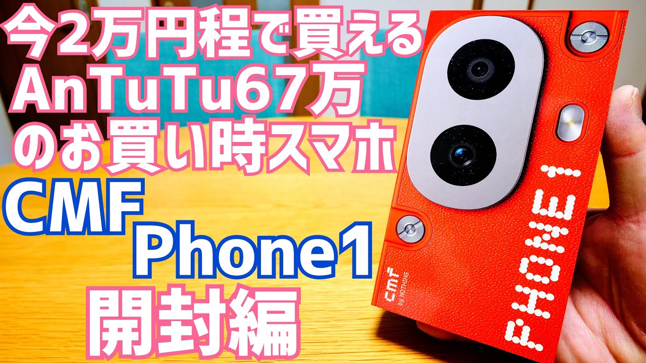【新品未開封】CMF Phone 1 グリーン⭐️ 新品未開封 Nothing CMF PHONE 1 グリーン CMF Buds