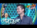 หัวท้ายตายก่อน  | EP.104 | 22 ม.ค. 67 Full EP image