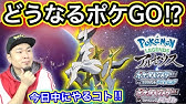 ポケモンgo 原作ファン必見 特殊技はどうなってるの ミラーコート Youtube ポケモンgo 原作ファン必見 特殊技はどうなってるの ミラーコート Youtube