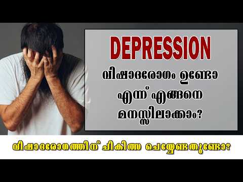 How to Know If You Have Depression? | Mania and Depression | Health is Wealth Malayalam