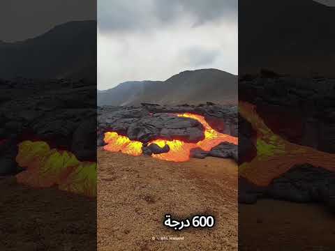 حرارة الحمم البركانية المذهلة البركان الحمم الحرارة الغليان