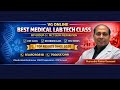 MEDICAL LAB TECHNICIAN ESB GRIUP 5 & JSSC EXAM PREPARATION