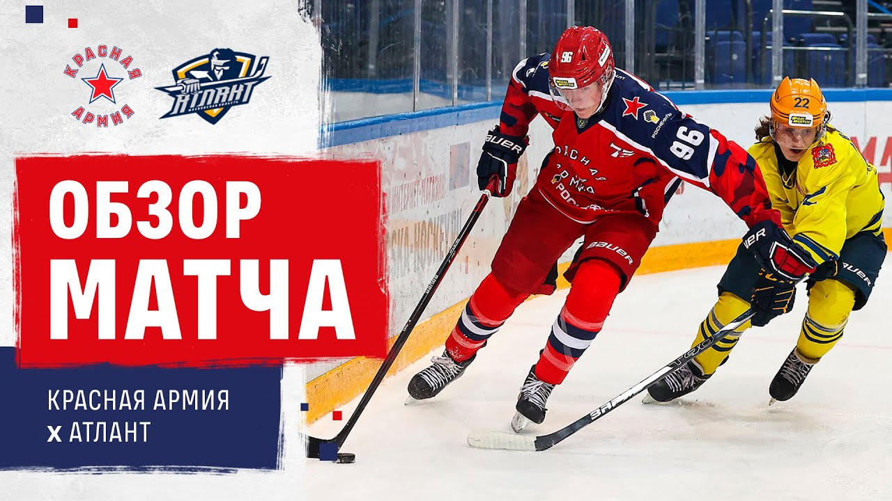 2021.11.01 Красная Армия - Атлант