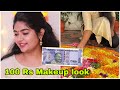 ♥️🔥Makeup look using products below 100 Rs|| Affordable makeup look | Simple makeup look