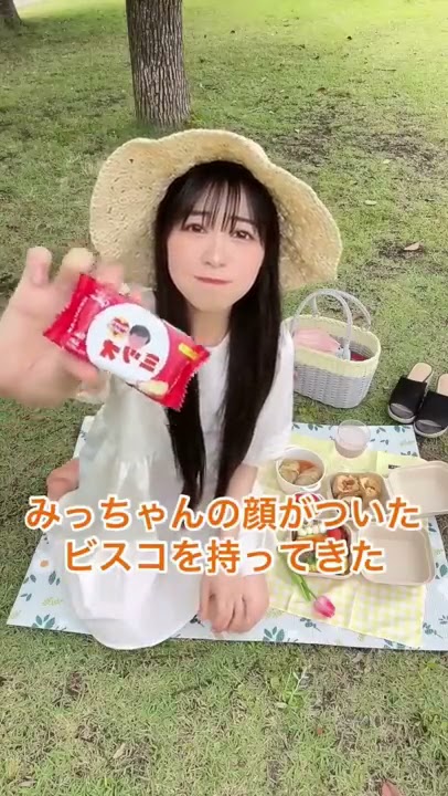 年の差27歳夫婦】旦那がいない日の嫁の休日～1人でピクニック編