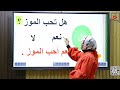 اسلوب الاستفهام الصف الثالث الابتدائي اللغه العربيه ريهام عبد العليم اسلوب الاستفهام الصف الثالث الابتدائي اللغه العربيه ريهام عبد العليم
