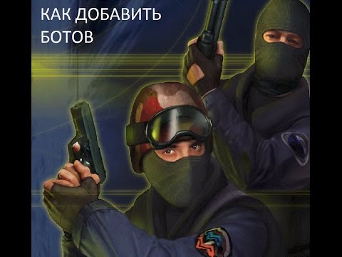 Wideo: Jak Wprowadzić Boty Do Counter Strike