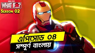 What If... Iron Man Crashed into the Grandmaster?  What If... S02 Episode 04 Explained in Bangla