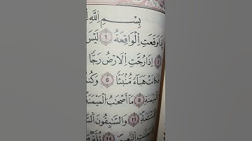 سورة الواقعة تلاوة جميلة جدا القرآن الكريم 🌹🥺 #القرآن_الكريم_اجمل_التلاوات #الشيخ_خالد_الجليل #quran