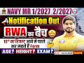 Navy MR 1/2027 Notification Out 📢 Apply Before 10th