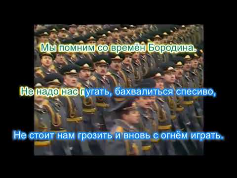 Мы армия народа ансамбль песни. Песня армия народа. Мы армия народная текст. Мы армия народа Ноты. Текст песни стоим мы на посту.