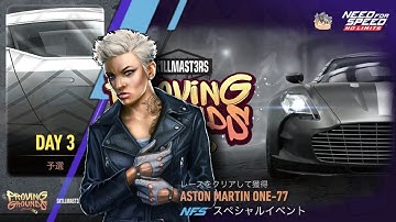 4:3 | Aston Martin One-77 | Day 3  Qualifiers | NFS No Limits: Proving Grounds