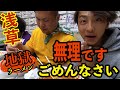 【地獄ラーメン】浅草にある超激辛ラーメンに現役の人力車のお兄さんが挑戦。リアルに伝説が生まれました。