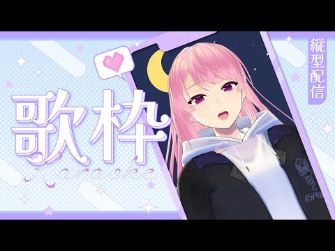 【歌枠/karaoke】深夜なのでどんな曲でも静かに歌って寝かしつける【苺葉ふえ】　 #shorts