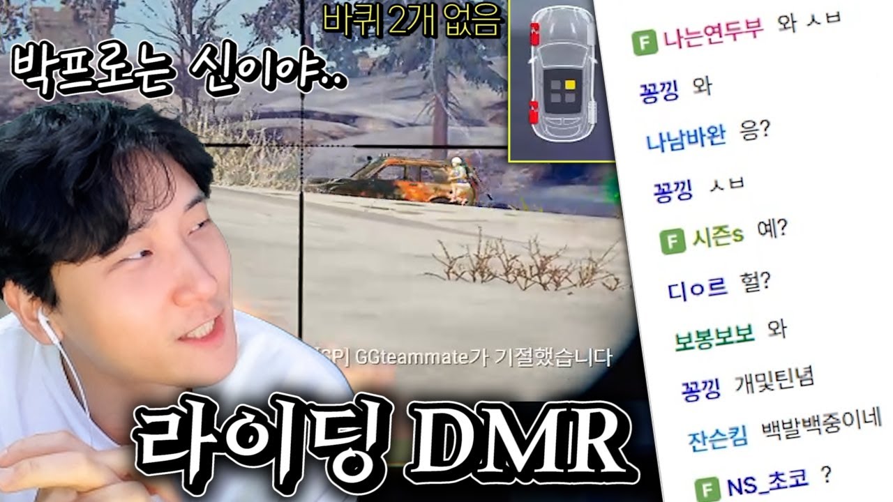 😮미쳐버린 라이딩 DMR을 보여주는 박프로😮