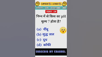 UPTET📚 | CTET📕 | महत्वपूर्ण EVS - पर्यावरण🌍 Question || #shorts #uptet #ctet #evs #youtubeshorts