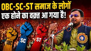 90% आबादी, फिर भी सत्ता से बाहर क्यों? || Dr. Laxman Yadav