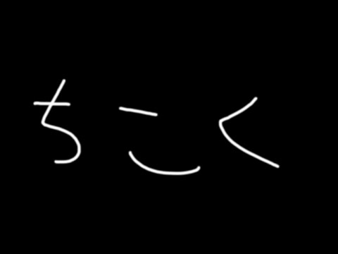 【#3D/#雑談/#freetalk】ちこくちこく【VTuber/プルミエール・エトワール】