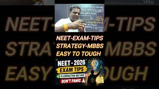 NEET- Exam లో Best Strategy | అతి జాగ్రత్తకు వెళ్ళకండి |  నీట్ Exam Tips...MBBS సీటు STRATEGY