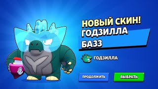 играю в brawl stars! ГОДЗИЛАААА!!!