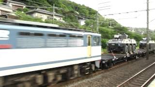8863レ 自衛隊機材輸送列車 2015.07.18