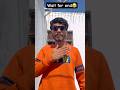 Thandi ka kam garmi me kiya 🤔😂 #comedy #funny #shorts #entertainment #viral #trending #video