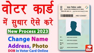 Voter ID Card Correction Online 2023 | Voter card me name kaise change kare | Photo change in voter screenshot 3