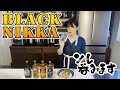 ソレ呑み #2｜初心者🔰が買うべきブラックニッカはこれ！4種ガチ飲み比べ🥃🔥