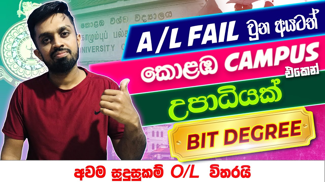 a-l-fail-best-degree-in-sri-lanka