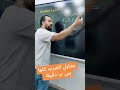 حلينا مشكلة جداول الضرب بس ب دقيقة خليليو 