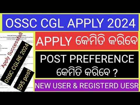OSSC CGL APPLY ONLINE 2024/HOW TO APPLY OSSC CGL 2024/OSSC COMBINED GRADUATE LEVEL APPLY ONLINE 2024