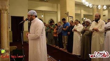 من تراويح جامع النعيم-القاهرة الجديدة من سورة الانفطار الى سورة الطارق