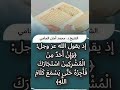 كيف يكون الاستشفاء بالقرآن الشيخ العل امة محمد أمان الجامي رحمه الله