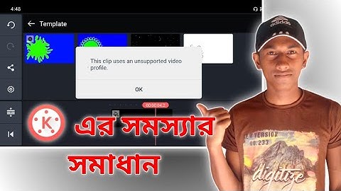 This Clip Uses An Unsupported Video Profile Kinemaster Problem Fix 💯 %