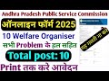 APPSC Welfare Organiser Recruitment 2025 Form Fill Up Kaise Kare | Step by Step Process